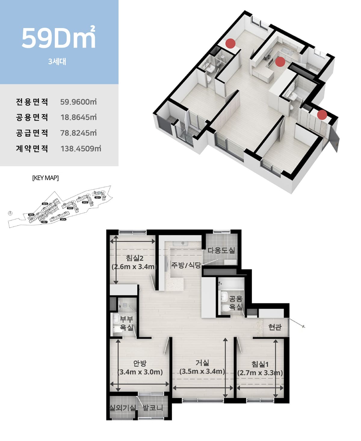 세대안내