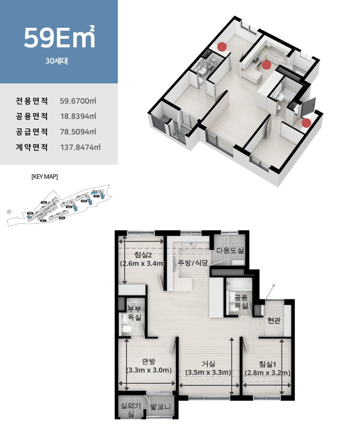 세대안내