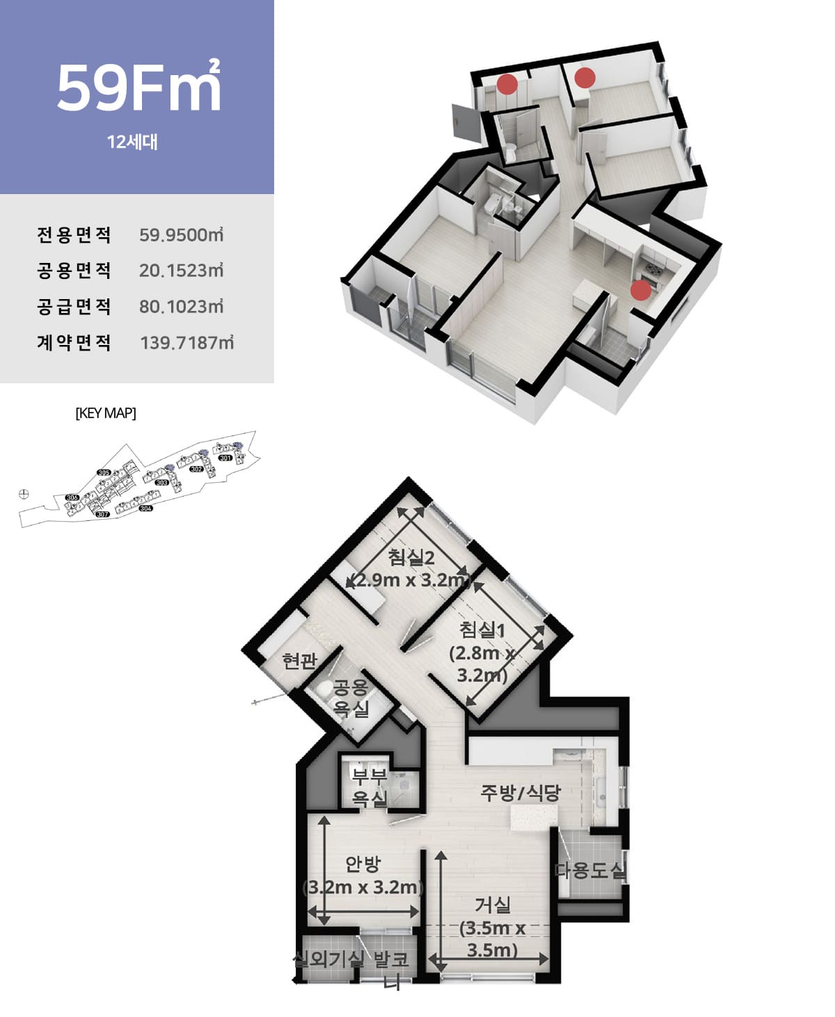 세대안내