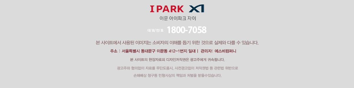 이문 아이파크 자이 3단지